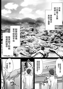 Page 246 of 夏日 1-9 - preview thumbnail