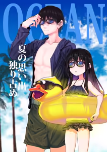 Page 41 of Imouto wa Onii-chan to Ecchi ga Shitai｜La Hermana Quiere Follar con Su Hermano Mayor - preview thumbnail