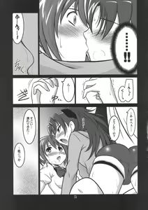 Page 22 of Ruridou Gahou CODE 44 - preview thumbnail