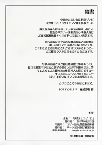 Page 9 of Sitsuren Z To Ebino Z - preview thumbnail