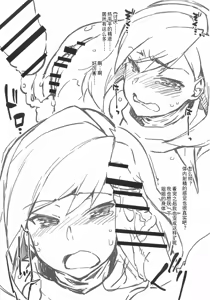 Page 11 of Diverrin -Zanteiban- - preview thumbnail