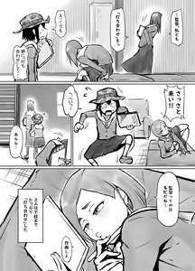 Page 1360 of Artist - ahemaru - henrik - preview thumbnail