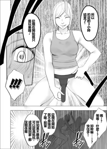 Page 51 of Otori Sousakan Kyouka Douryou Les Choukyou Hen - preview thumbnail