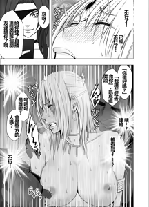 Page 6 of Otori Sousakan Kyouka Douryou Les Choukyou Hen - preview thumbnail