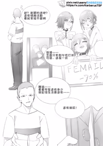 日月同生 - hentai manga cover image