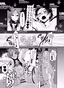Page 16 of Yuusha no Haikijou de Succubus ni Mujihi ni Level Drain Sareru Ohanashi - preview thumbnail