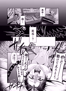 Page 19 of Yuusha no Haikijou de Succubus ni Mujihi ni Level Drain Sareru Ohanashi - preview thumbnail
