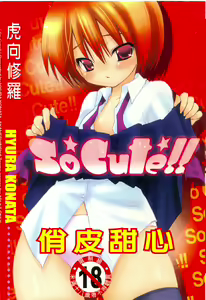So Cute!! | 俏皮甜心 Ch. 1-10 — hentai manga cover on Fhentai