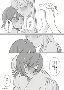 Page 108 of 山犬 - preview thumbnail
