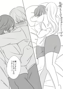Page 110 of 山犬 - preview thumbnail