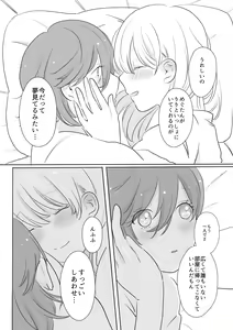 Page 112 of 山犬 - preview thumbnail