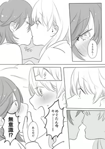 Page 113 of 山犬 - preview thumbnail