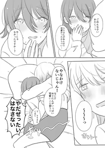 Page 114 of 山犬 - preview thumbnail