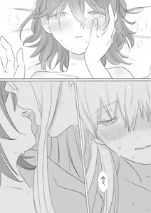 Page 121 of 山犬 - preview thumbnail