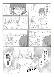 Page 135 of 山犬 - preview thumbnail