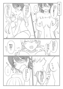 Page 136 of 山犬 - preview thumbnail