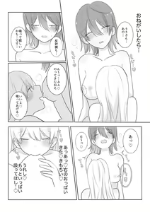 Page 141 of 山犬 - preview thumbnail