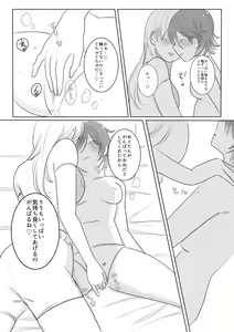 Page 145 of 山犬 - preview thumbnail
