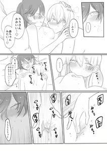 Page 169 of 山犬 - preview thumbnail