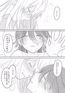 Page 199 of 山犬 - preview thumbnail