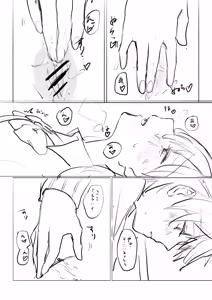 Page 243 of 山犬 - preview thumbnail