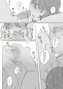 Page 88 of 山犬 - preview thumbnail