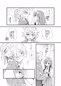 Page 105 of 瀬楽みやち - preview thumbnail