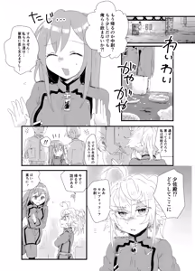 Page 108 of 瀬楽みやち - preview thumbnail