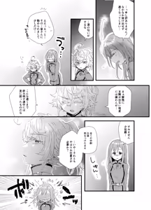 Page 110 of 瀬楽みやち - preview thumbnail