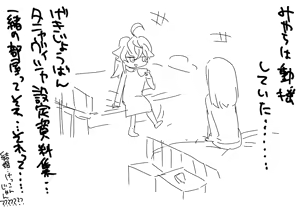 Page 116 of 瀬楽みやち - preview thumbnail