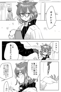 Page 131 of 瀬楽みやち - preview thumbnail