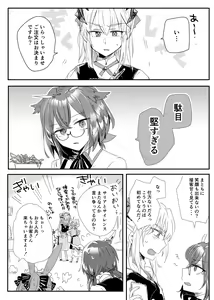 Page 140 of 瀬楽みやち - preview thumbnail