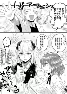 Page 141 of 瀬楽みやち - preview thumbnail