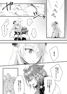 Page 144 of 瀬楽みやち - preview thumbnail