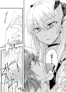 Page 145 of 瀬楽みやち - preview thumbnail