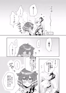 Page 154 of 瀬楽みやち - preview thumbnail