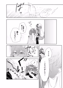 Page 157 of 瀬楽みやち - preview thumbnail