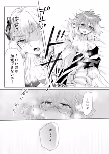 Page 158 of 瀬楽みやち - preview thumbnail