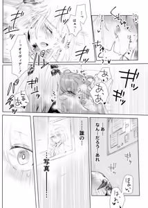 Page 160 of 瀬楽みやち - preview thumbnail