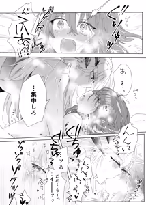Page 161 of 瀬楽みやち - preview thumbnail