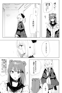 Page 209 of 瀬楽みやち - preview thumbnail