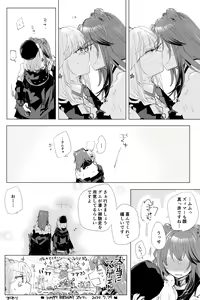 Page 212 of 瀬楽みやち - preview thumbnail