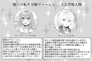 Page 226 of 瀬楽みやち - preview thumbnail