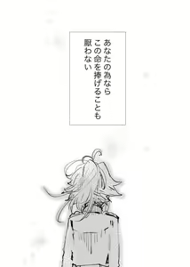 Page 231 of 瀬楽みやち - preview thumbnail