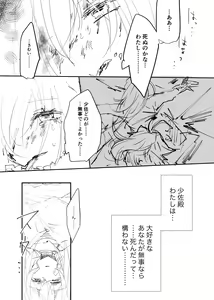 Page 233 of 瀬楽みやち - preview thumbnail