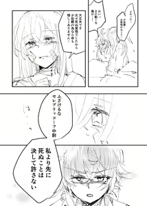 Page 235 of 瀬楽みやち - preview thumbnail