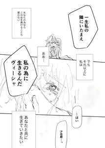 Page 236 of 瀬楽みやち - preview thumbnail