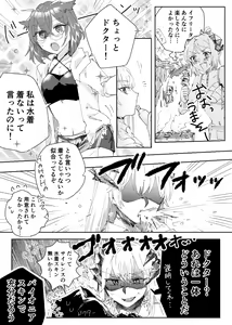 Page 245 of 瀬楽みやち - preview thumbnail