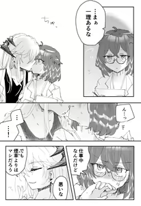 Page 249 of 瀬楽みやち - preview thumbnail