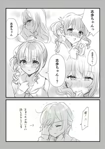 Page 362 of 瀬楽みやち - preview thumbnail